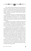 Королева лунного света — фото, картинка — 8