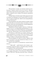 Королева лунного света — фото, картинка — 9