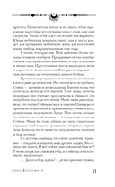 Королева лунного света — фото, картинка — 10