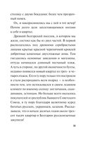 Удаленная любовь — фото, картинка — 11