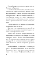 Удаленная любовь — фото, картинка — 12