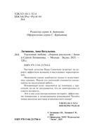 Удаленная любовь — фото, картинка — 4