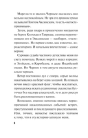 Удаленная любовь — фото, картинка — 6