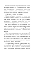 Удаленная любовь — фото, картинка — 7