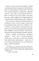 Удаленная любовь — фото, картинка — 9