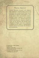 Волшебные факты о Средиземье Дж. Р. Р. Толкина — фото, картинка — 2