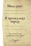 Волшебные факты о Средиземье Дж. Р. Р. Толкина — фото, картинка — 11