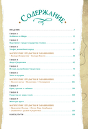 Волшебные факты о Средиземье Дж. Р. Р. Толкина — фото, картинка — 5