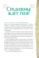 Волшебные факты о Средиземье Дж. Р. Р. Толкина — фото, картинка — 7