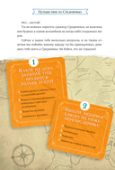 Волшебные факты о Средиземье Дж. Р. Р. Толкина — фото, картинка — 8