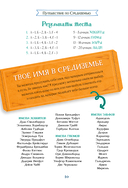 Волшебные факты о Средиземье Дж. Р. Р. Толкина — фото, картинка — 10