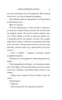 Волны, в которых мы утонули — фото, картинка — 17