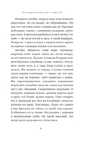 Вдовушка — фото, картинка — 9