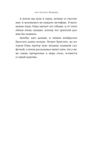 Вдовушка — фото, картинка — 10