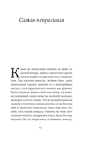 Вдовушка — фото, картинка — 11