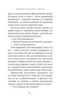 Вдовушка — фото, картинка — 13