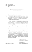 Вдовушка — фото, картинка — 3