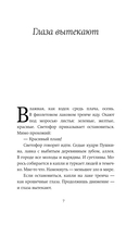 Вдовушка — фото, картинка — 5