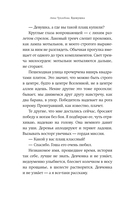 Вдовушка — фото, картинка — 6