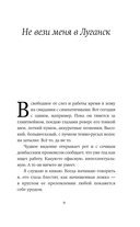 Вдовушка — фото, картинка — 7