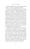 Вдовушка — фото, картинка — 8