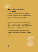 Китайская поэзия. Избранная лирика с иллюстрациями — фото, картинка — 11