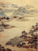 Китайская поэзия. Избранная лирика с иллюстрациями — фото, картинка — 12