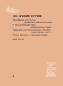 Китайская поэзия. Избранная лирика с иллюстрациями — фото, картинка — 7