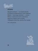 Китайская поэзия. Избранная лирика с иллюстрациями — фото, картинка — 9