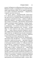Уолден, или Жизнь в лесу — фото, картинка — 11