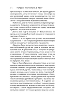 Уолден, или Жизнь в лесу — фото, картинка — 12