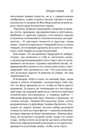 Уолден, или Жизнь в лесу — фото, картинка — 13