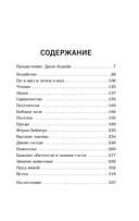 Уолден, или Жизнь в лесу — фото, картинка — 4