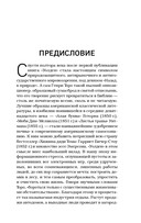 Уолден, или Жизнь в лесу — фото, картинка — 5