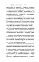 Уолден, или Жизнь в лесу — фото, картинка — 6
