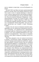 Уолден, или Жизнь в лесу — фото, картинка — 7
