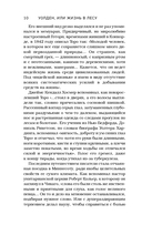 Уолден, или Жизнь в лесу — фото, картинка — 8