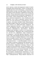 Уолден, или Жизнь в лесу — фото, картинка — 10