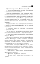 Рукопись антиквара — фото, картинка — 12