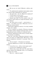 Рукопись антиквара — фото, картинка — 13