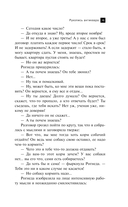 Рукопись антиквара — фото, картинка — 14