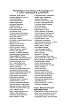 Рукопись антиквара — фото, картинка — 3