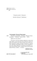 Рукопись антиквара — фото, картинка — 5