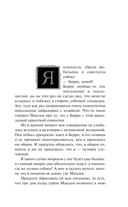 Рукопись антиквара — фото, картинка — 6