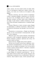 Рукопись антиквара — фото, картинка — 7