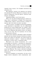 Рукопись антиквара — фото, картинка — 8