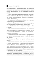 Рукопись антиквара — фото, картинка — 9