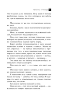 Рукопись антиквара — фото, картинка — 10