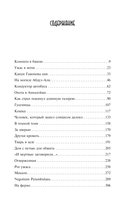 Ужас в ночи — фото, картинка — 5