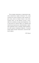 Ужас в ночи — фото, картинка — 7